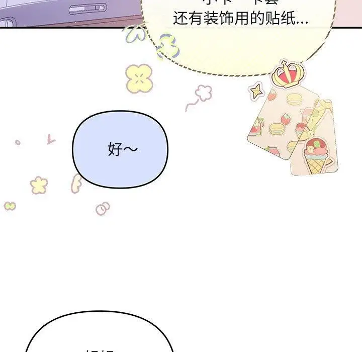 漫画《协议关系》第20话第26张图