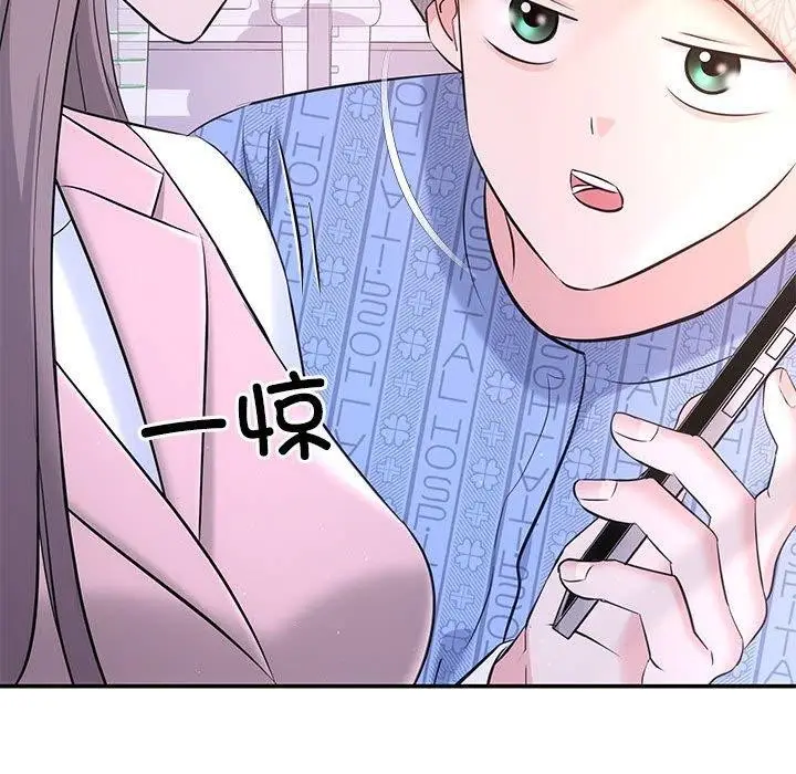 漫画《协议关系》第20话第28张图