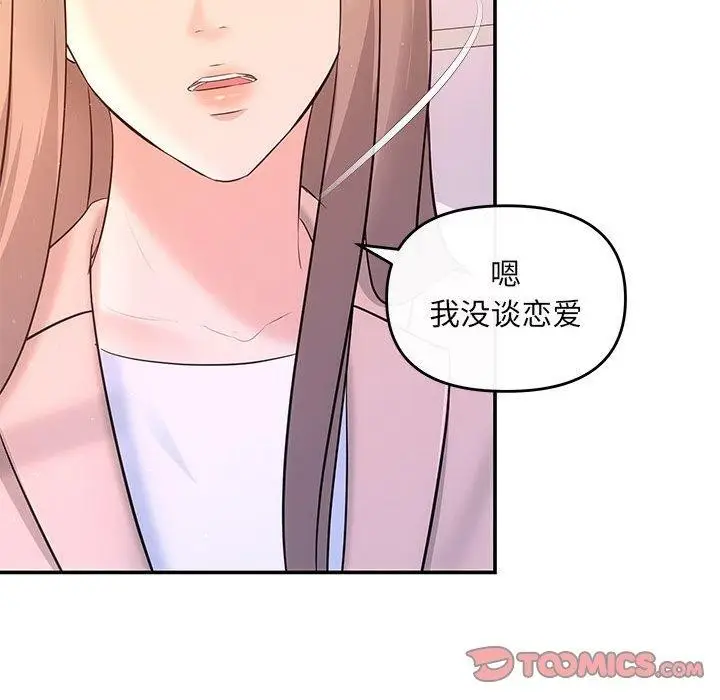 漫画《协议关系》第20话第30张图