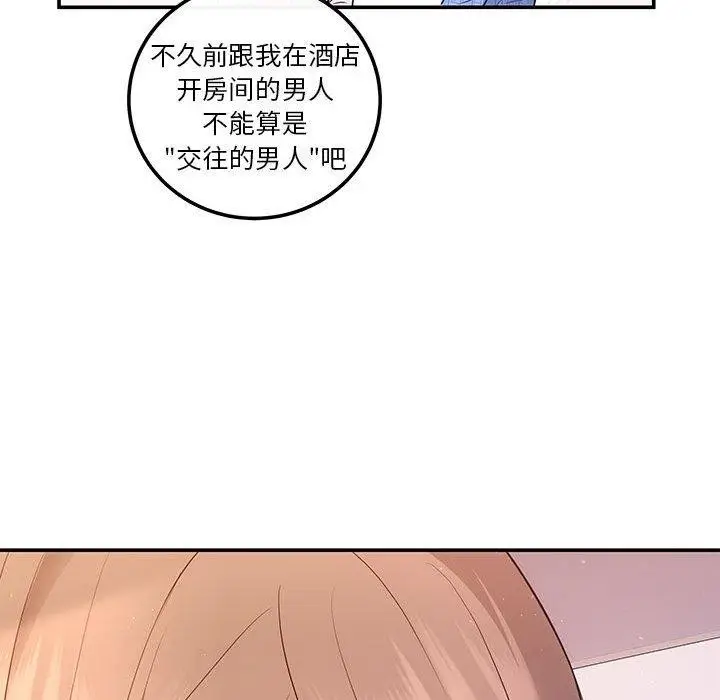 漫画《协议关系》第20话第32张图