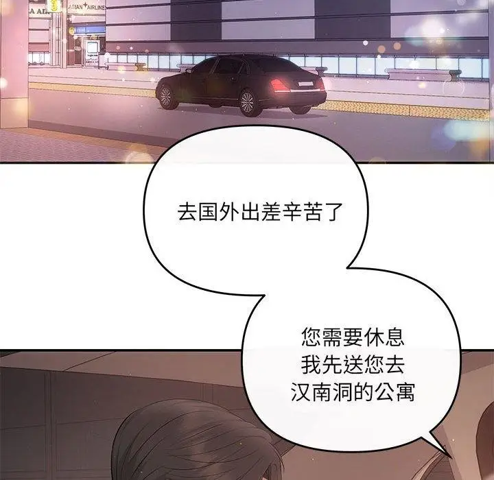 漫画《协议关系》第20话第37张图