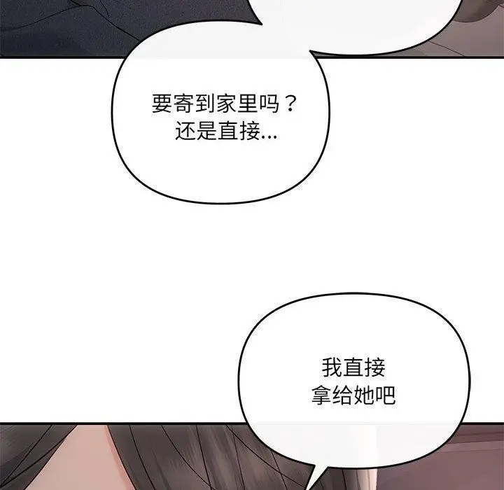 漫画《协议关系》第20话第39张图