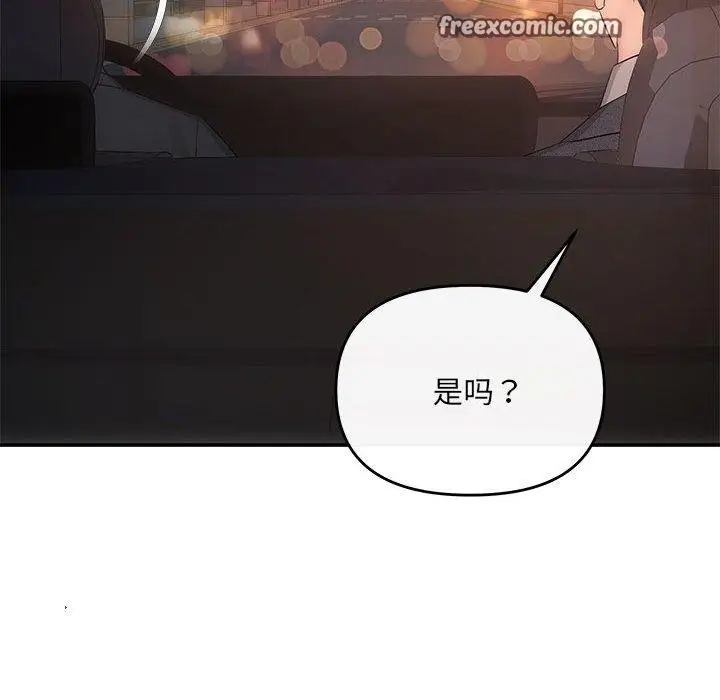 漫画《协议关系》第20话第42张图