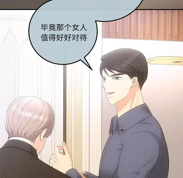 漫画《协议关系》第20话第48张图
