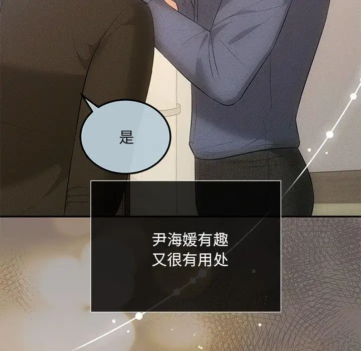 漫画《协议关系》第20话第49张图