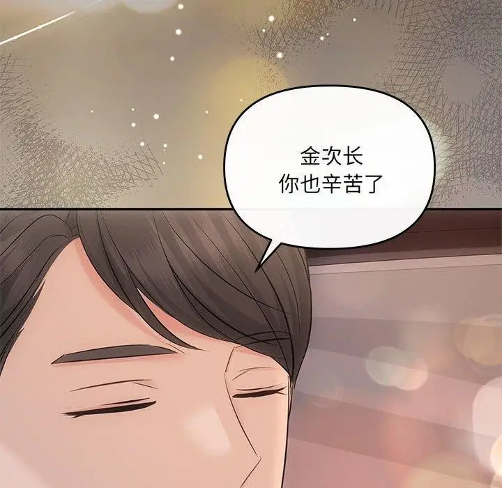 漫画《协议关系》第20话第50张图