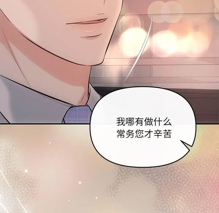 漫画《协议关系》第20话第51张图