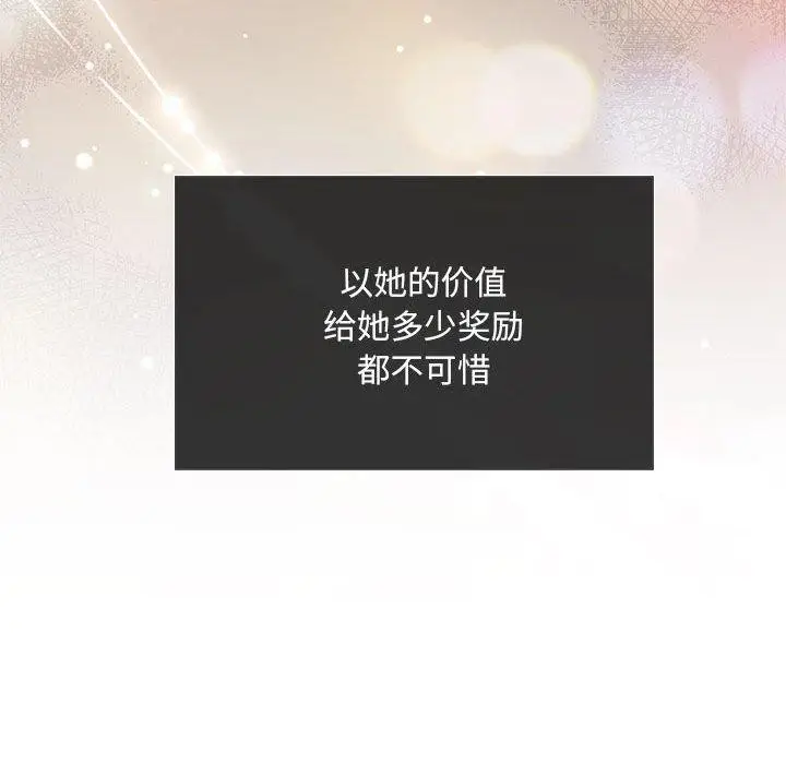 漫画《协议关系》第20话第52张图