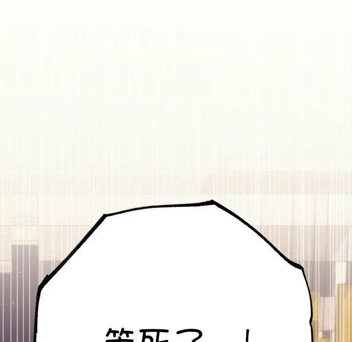 漫画《协议关系》第20话第54张图