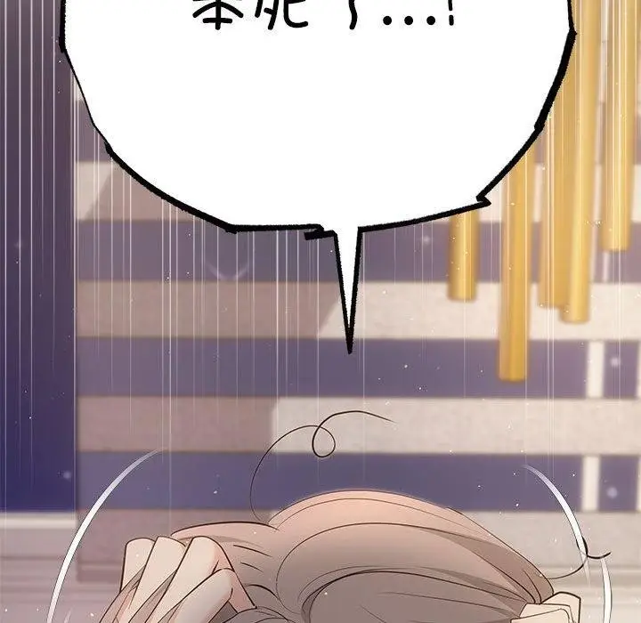 漫画《协议关系》第20话第55张图