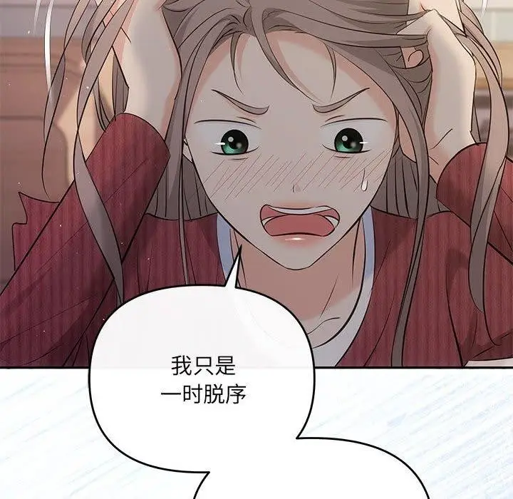 漫画《协议关系》第20话第56张图