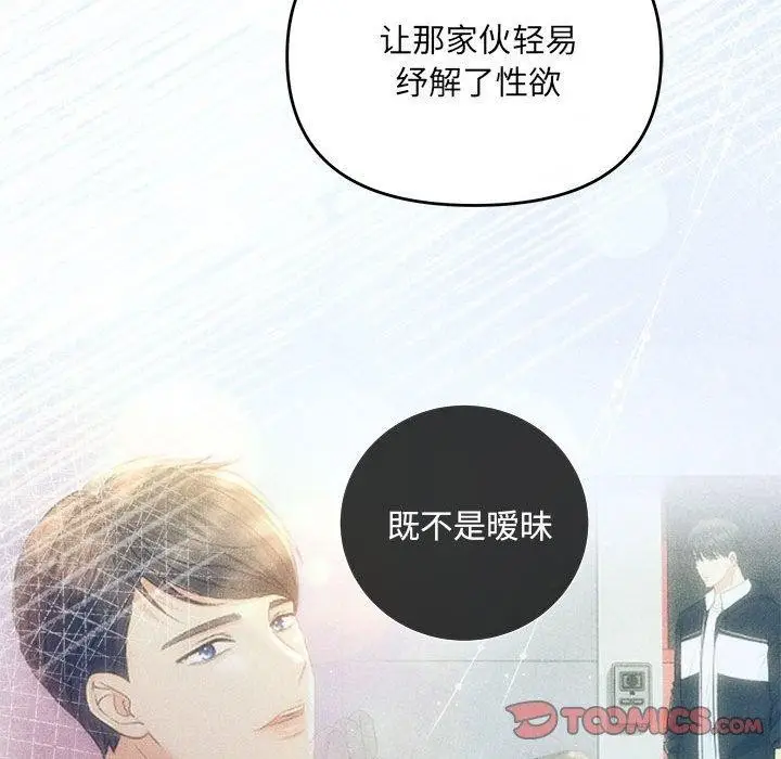 漫画《协议关系》第20话第57张图
