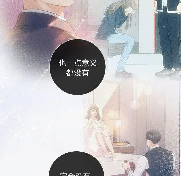漫画《协议关系》第20话第58张图
