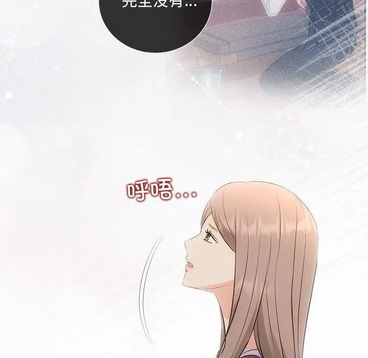 漫画《协议关系》第20话第59张图