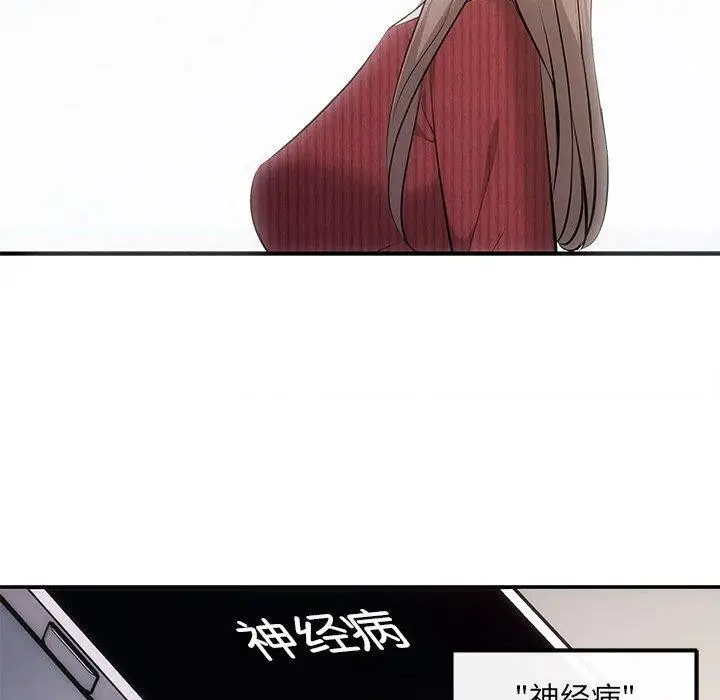 漫画《协议关系》第20话第60张图