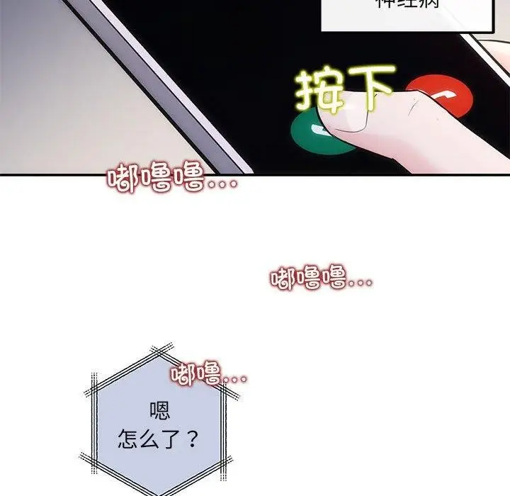 漫画《协议关系》第20话第61张图