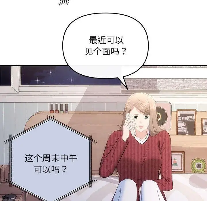 漫画《协议关系》第20话第62张图