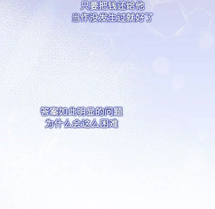 漫画《协议关系》第20话第66张图