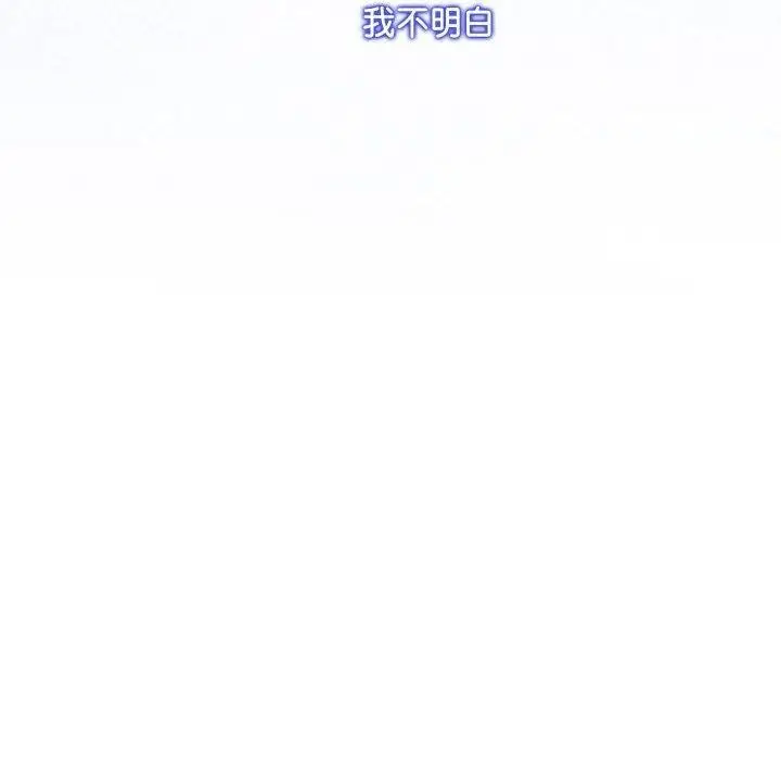 漫画《协议关系》第20话第67张图