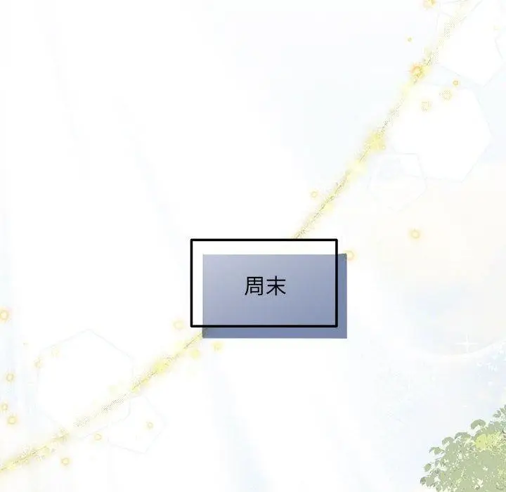 漫画《协议关系》第20话第69张图