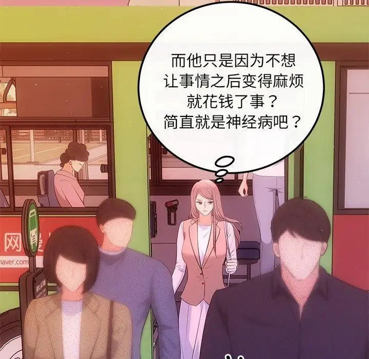 漫画《协议关系》第20话第7张图