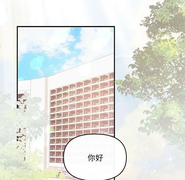 漫画《协议关系》第20话第70张图