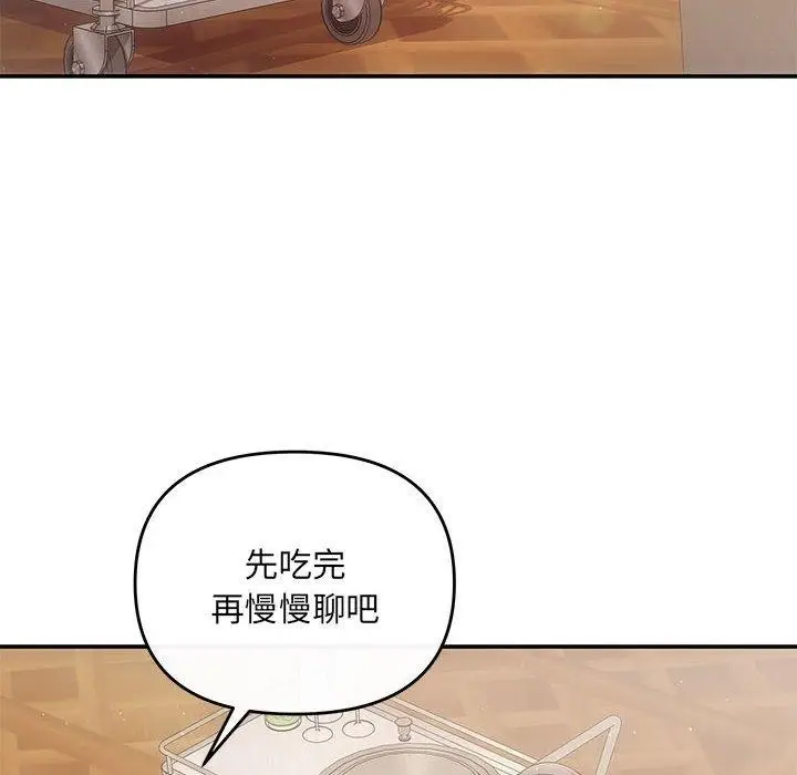 漫画《协议关系》第20话第73张图