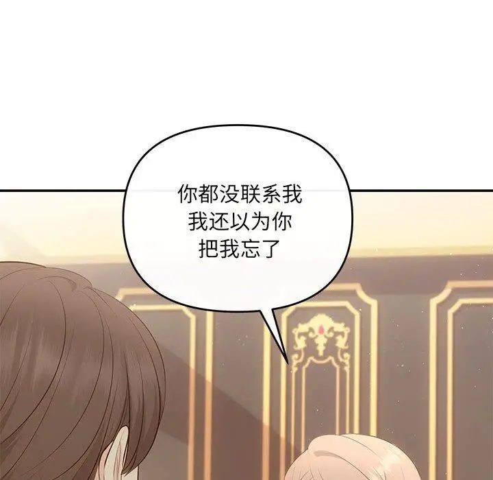 漫画《协议关系》第20话第83张图