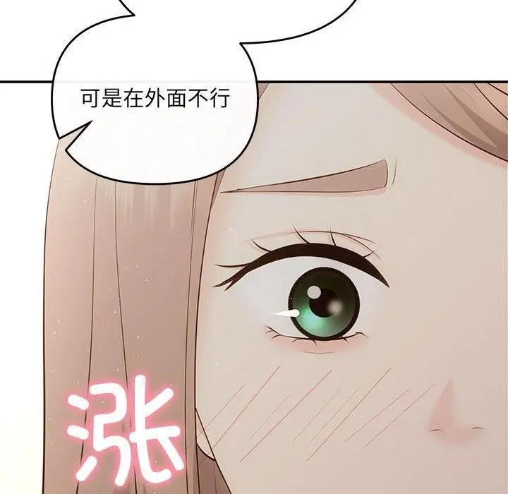 漫画《协议关系》第20话第88张图