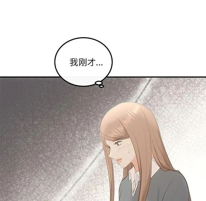 漫画《协议关系》第20话第90张图