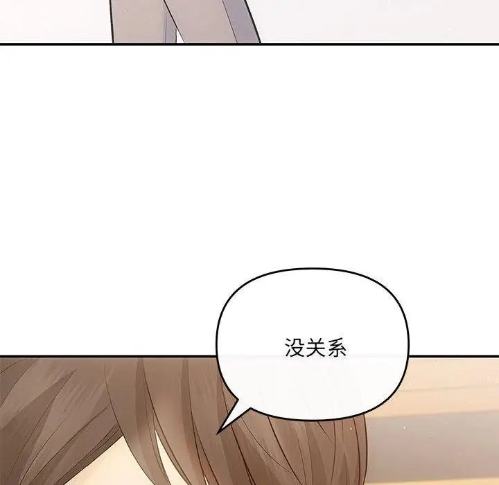 漫画《协议关系》第20话第92张图