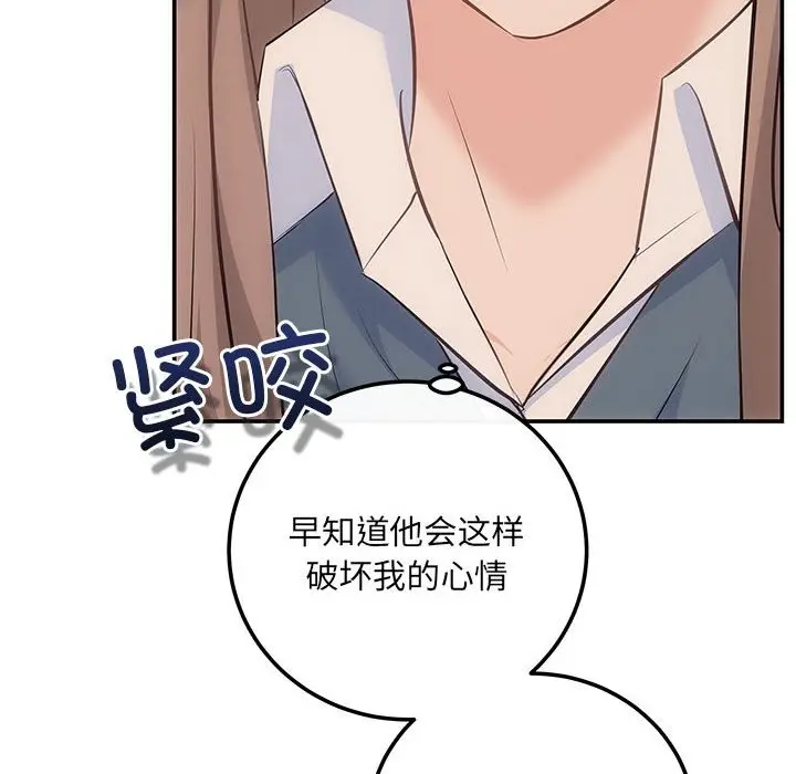 漫画《协议关系》第21话第10张图