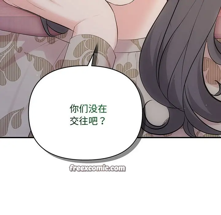 漫画《协议关系》第21话第105张图