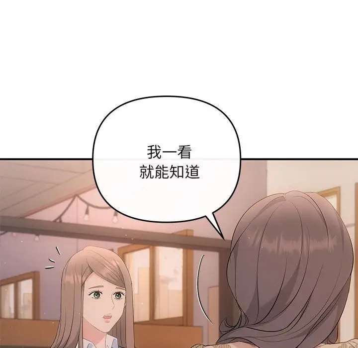 漫画《协议关系》第21话第106张图