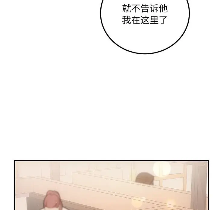 漫画《协议关系》第21话第11张图