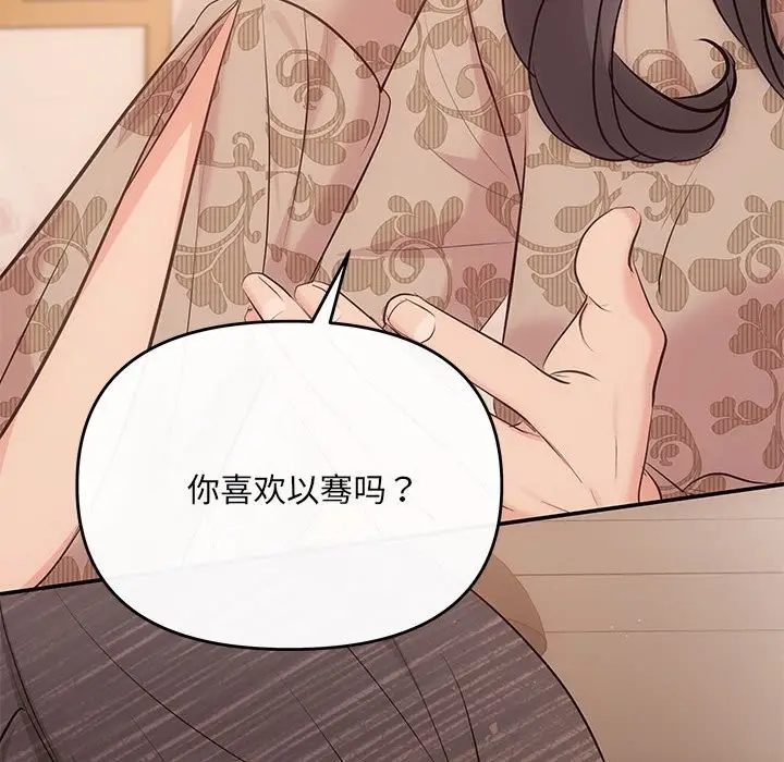 漫画《协议关系》第21话第115张图