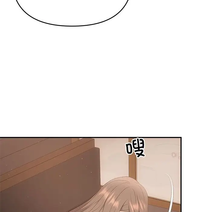 漫画《协议关系》第21话第122张图