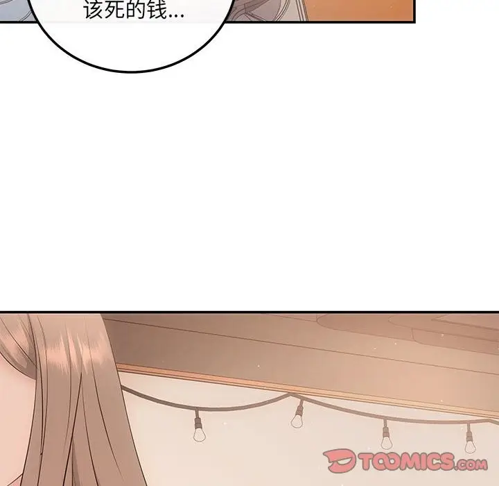 漫画《协议关系》第21话第124张图