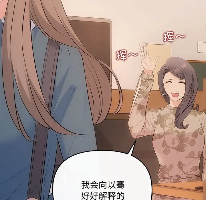 漫画《协议关系》第21话第125张图