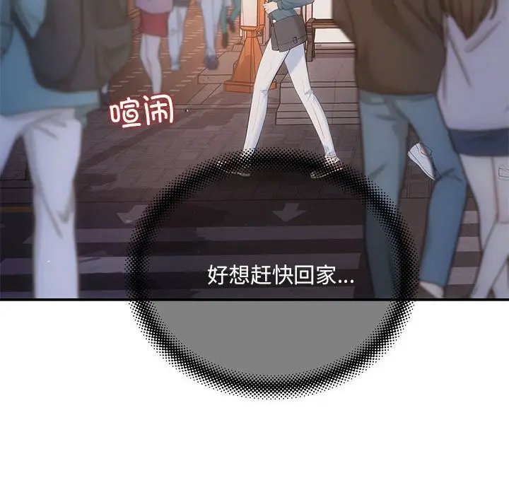 漫画《协议关系》第21话第130张图