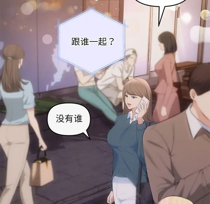 漫画《协议关系》第21话第133张图