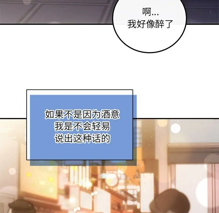 漫画《协议关系》第21话第136张图