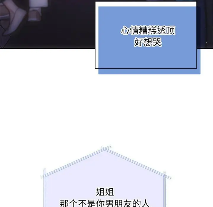 漫画《协议关系》第21话第138张图