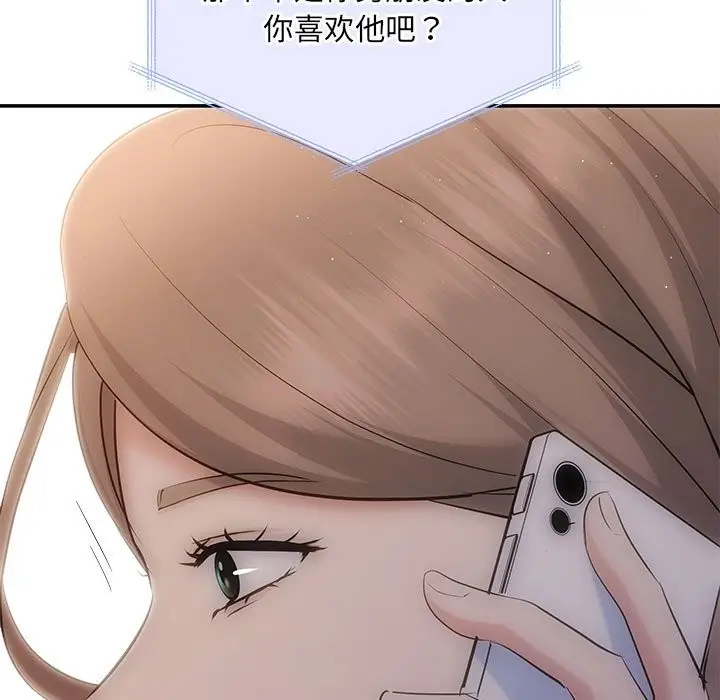 漫画《协议关系》第21话第139张图