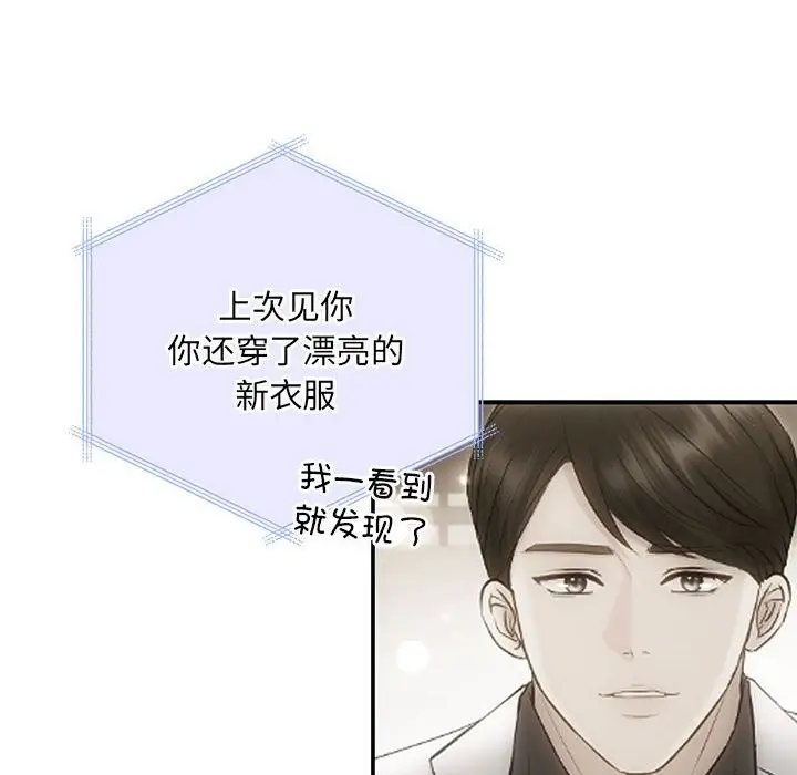 漫画《协议关系》第21话第142张图