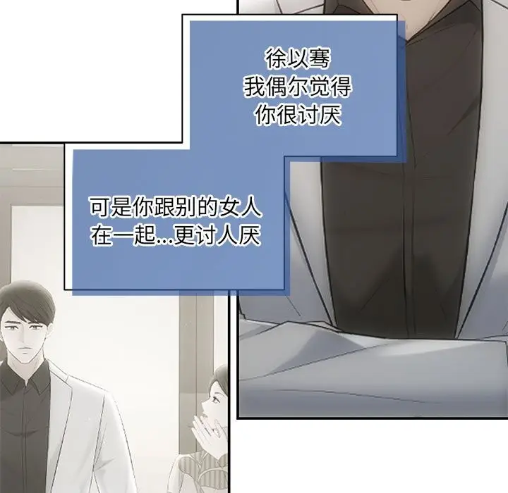 漫画《协议关系》第21话第143张图