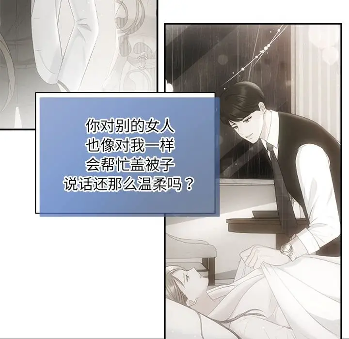 漫画《协议关系》第21话第144张图