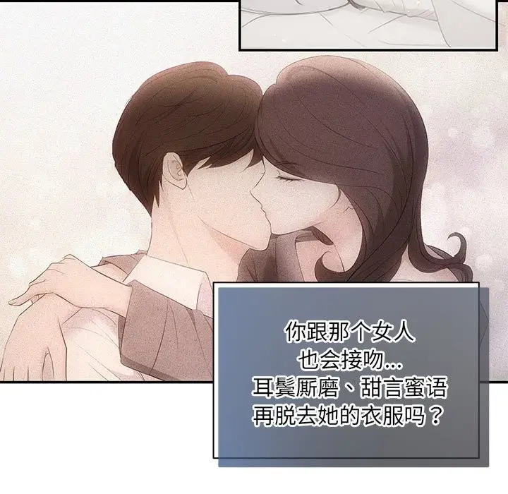 漫画《协议关系》第21话第145张图