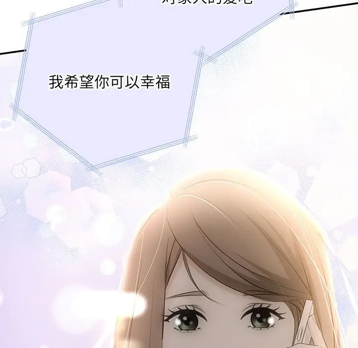漫画《协议关系》第21话第149张图