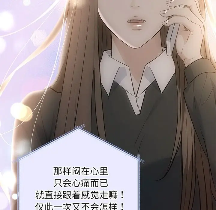 漫画《协议关系》第21话第150张图